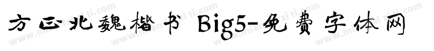 方正北魏楷书 Big5字体转换